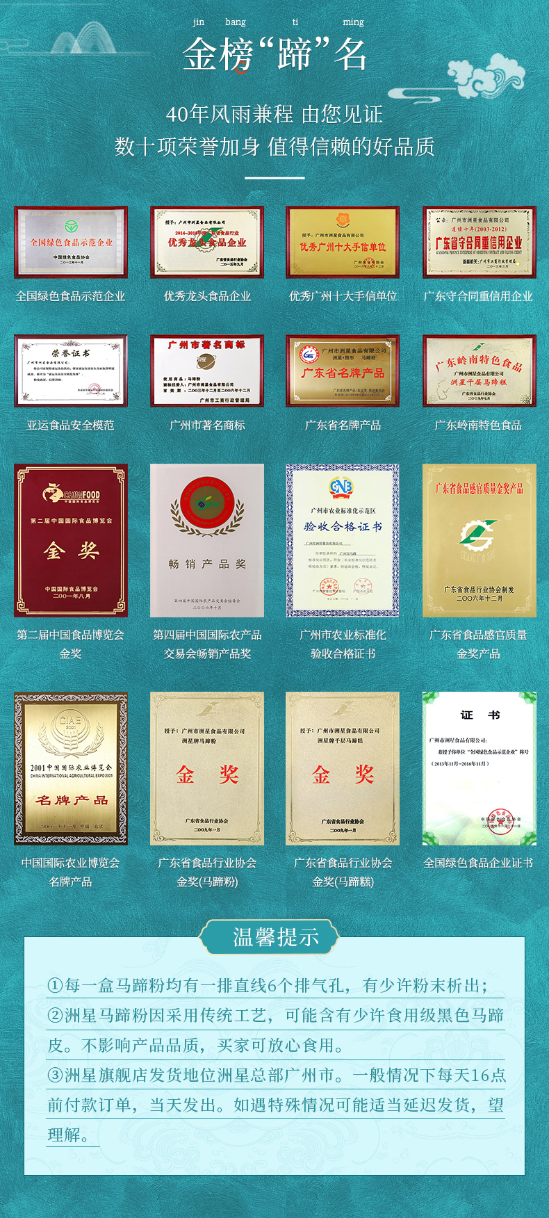 马蹄粉详情_06.jpg