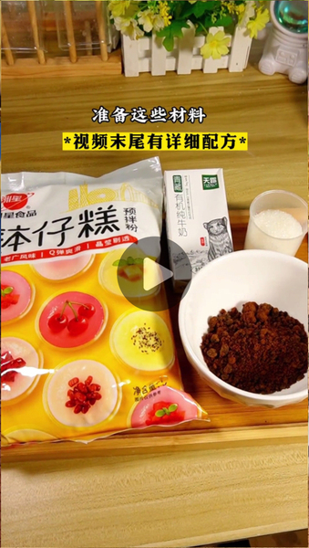 红糖牛奶千层马蹄糕