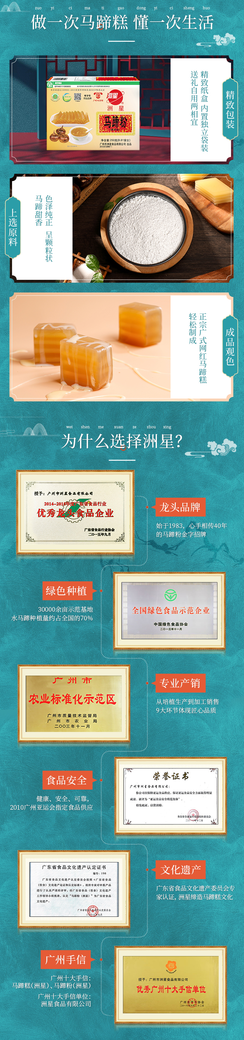 马蹄粉详情_05.jpg
