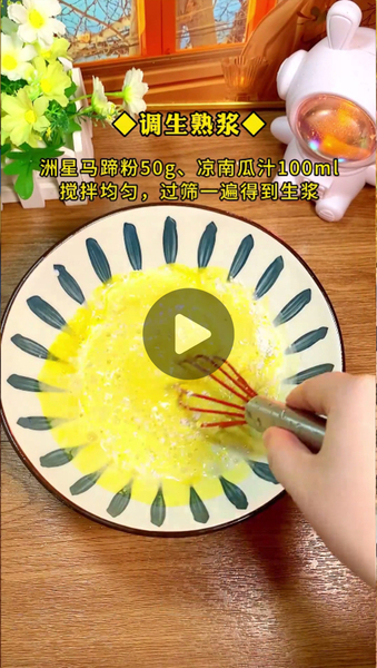 南瓜马蹄糕