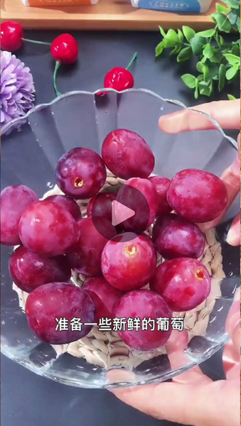 葡萄马蹄糕