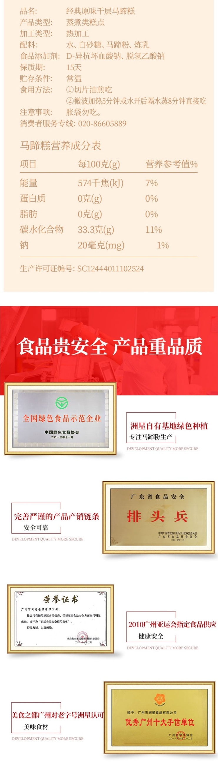 马蹄糕_03.jpg