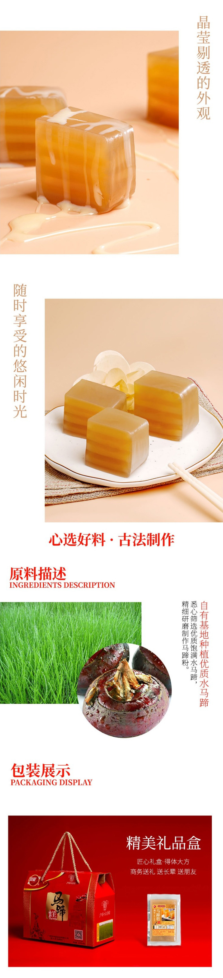 马蹄糕_06.jpg