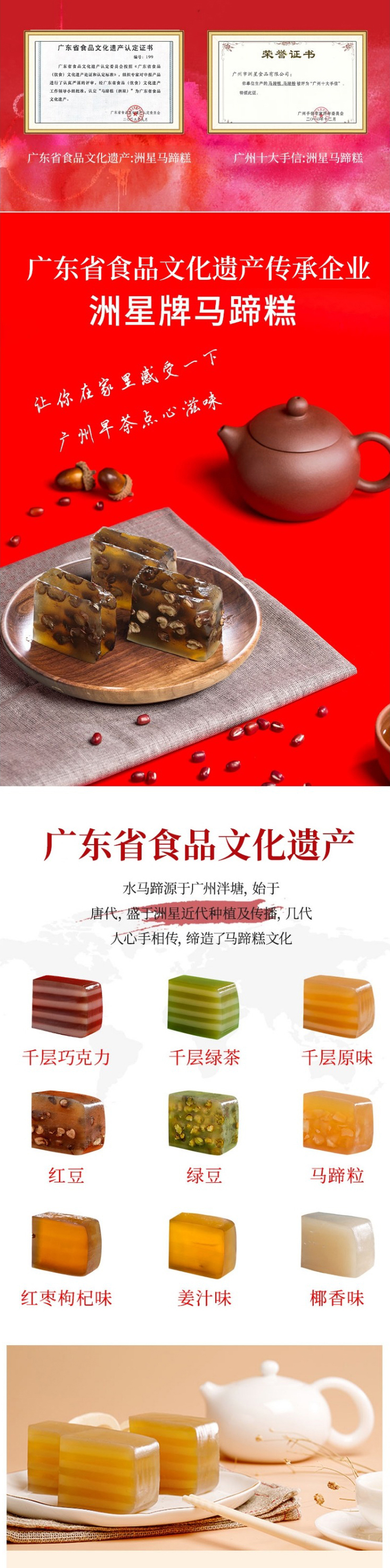 马蹄糕_02.jpg