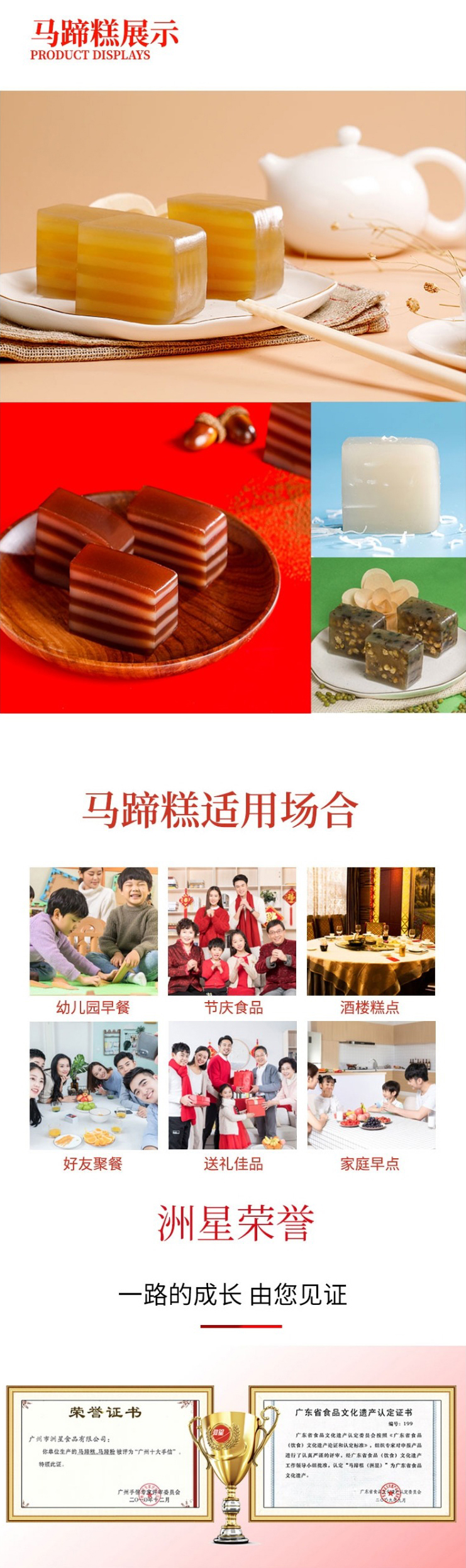 马蹄糕_07.jpg