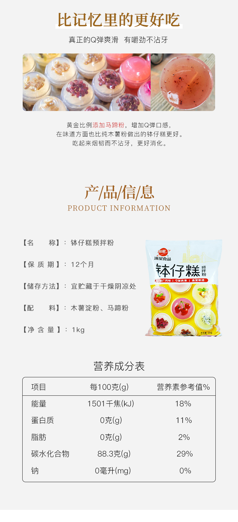 钵仔糕粉_02.jpg