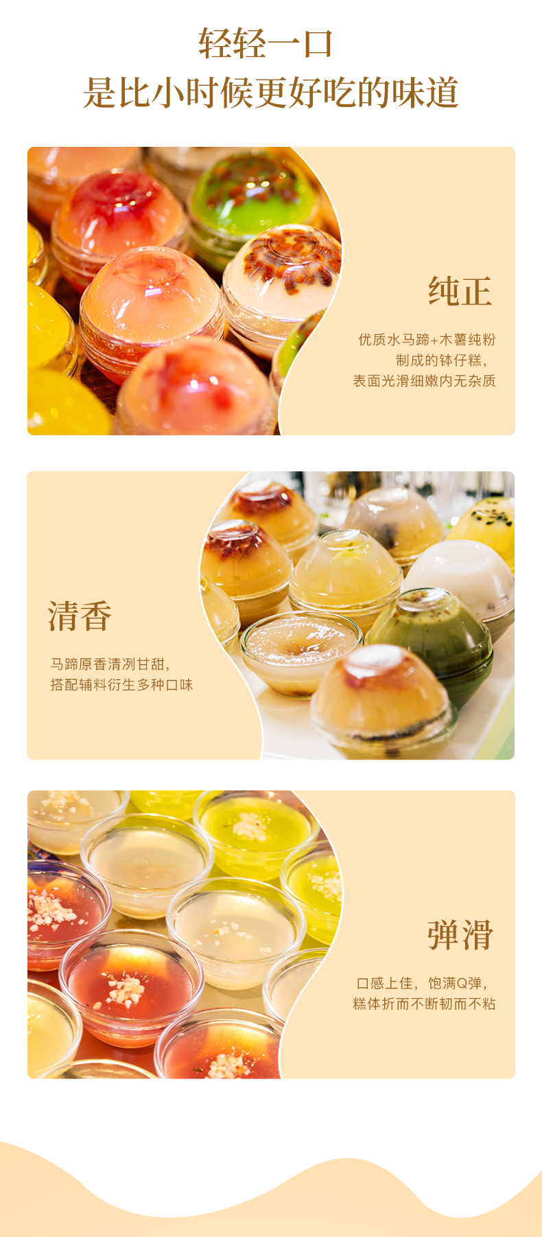 钵仔糕粉_03.jpg