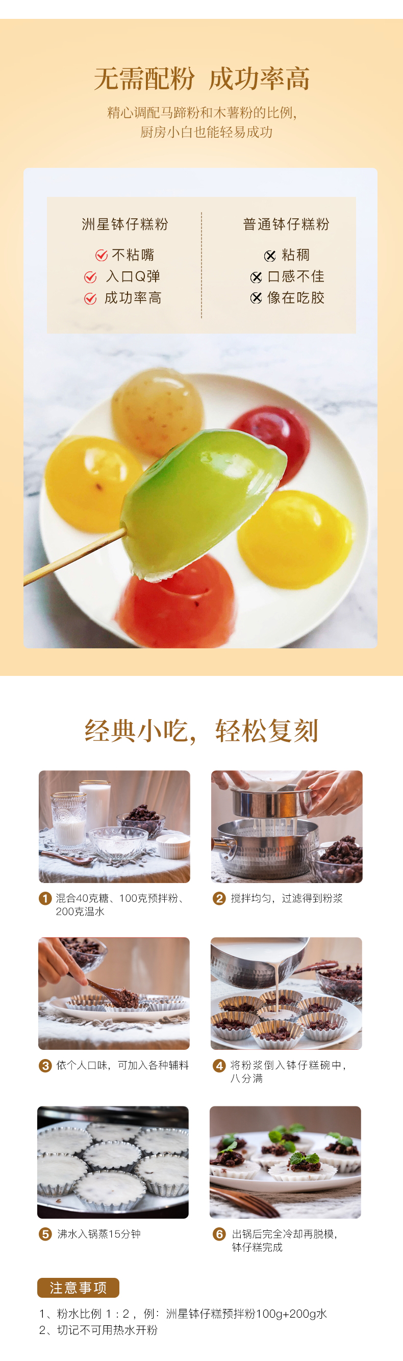 钵仔糕粉_05.jpg