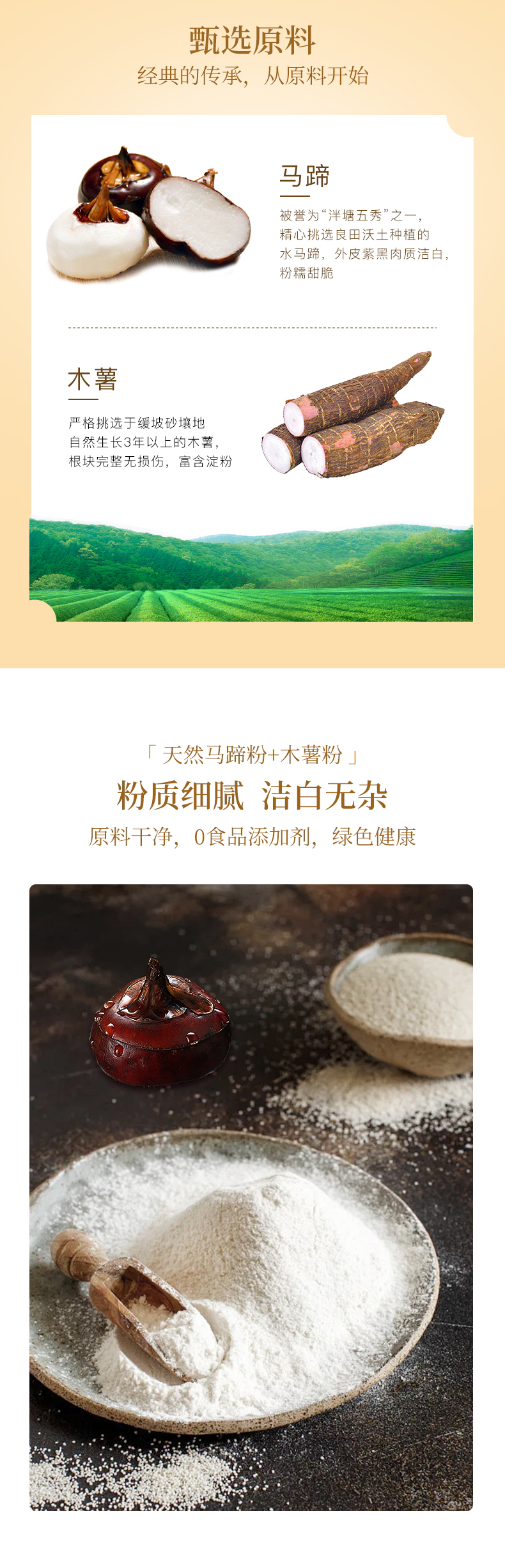 钵仔糕粉_04.jpg
