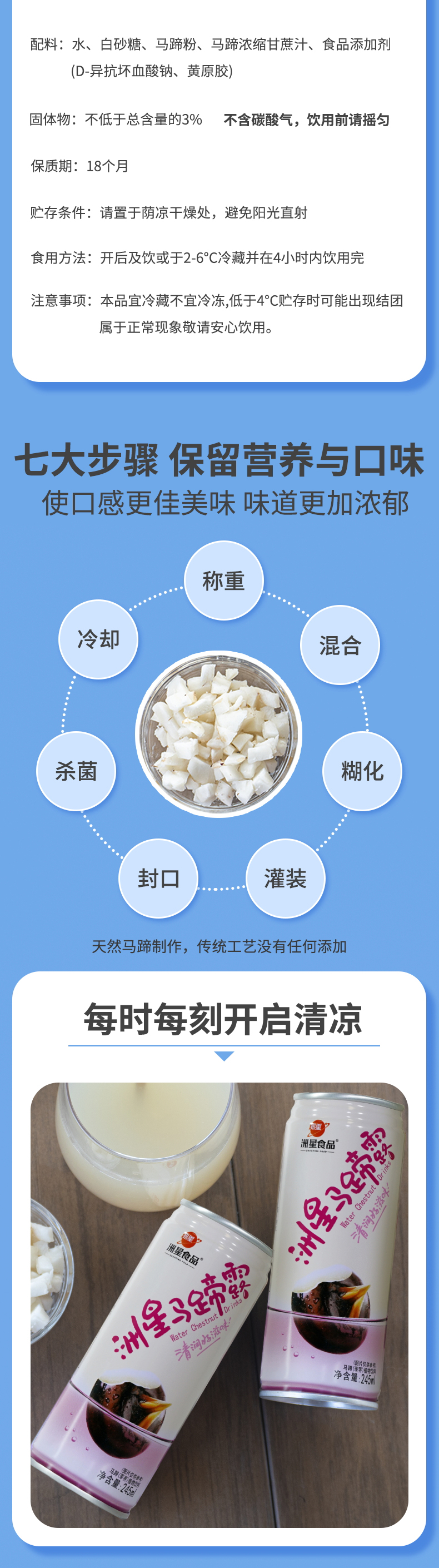 马蹄露详情页_02.jpg