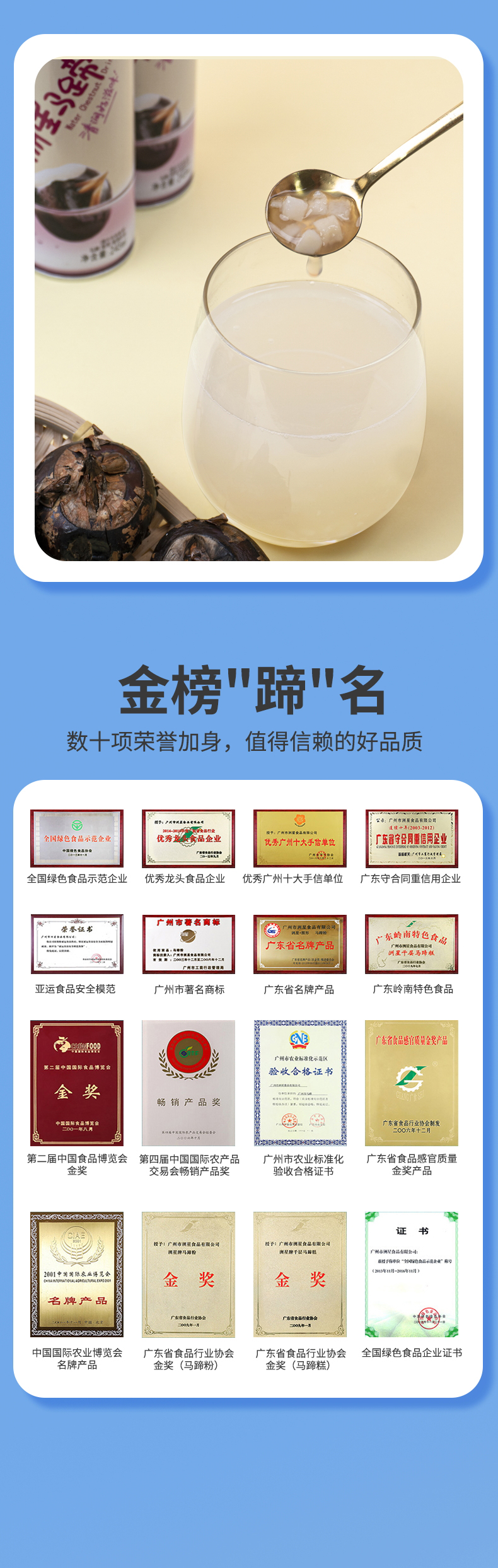 马蹄露详情页_04.jpg