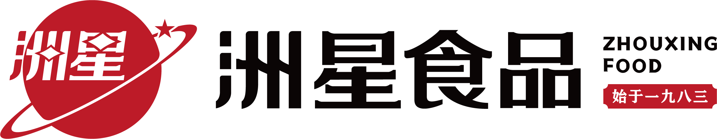 洲星食品